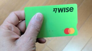 Wiseカードは使わないと意味がない|作ったのに使ってない人へ